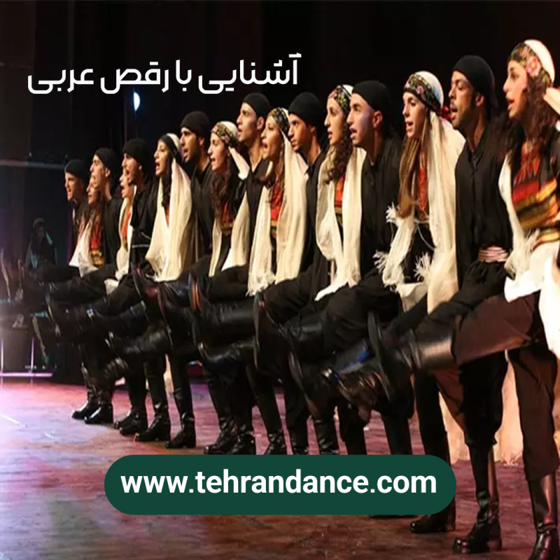 رقص عربی